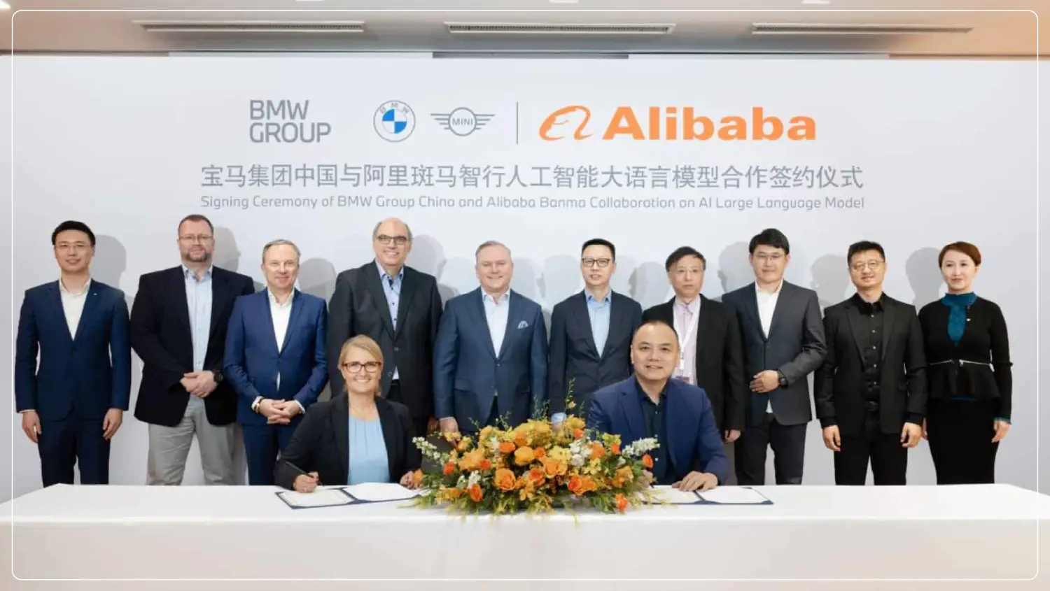 Alibaba & BMW