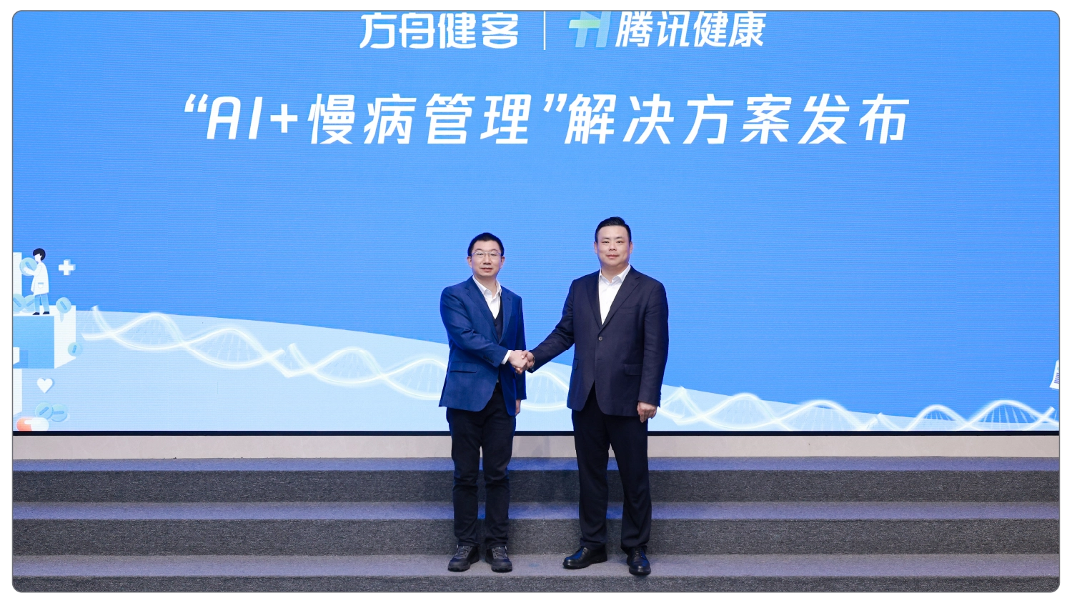 Fangzhou and Tencent Healthcare