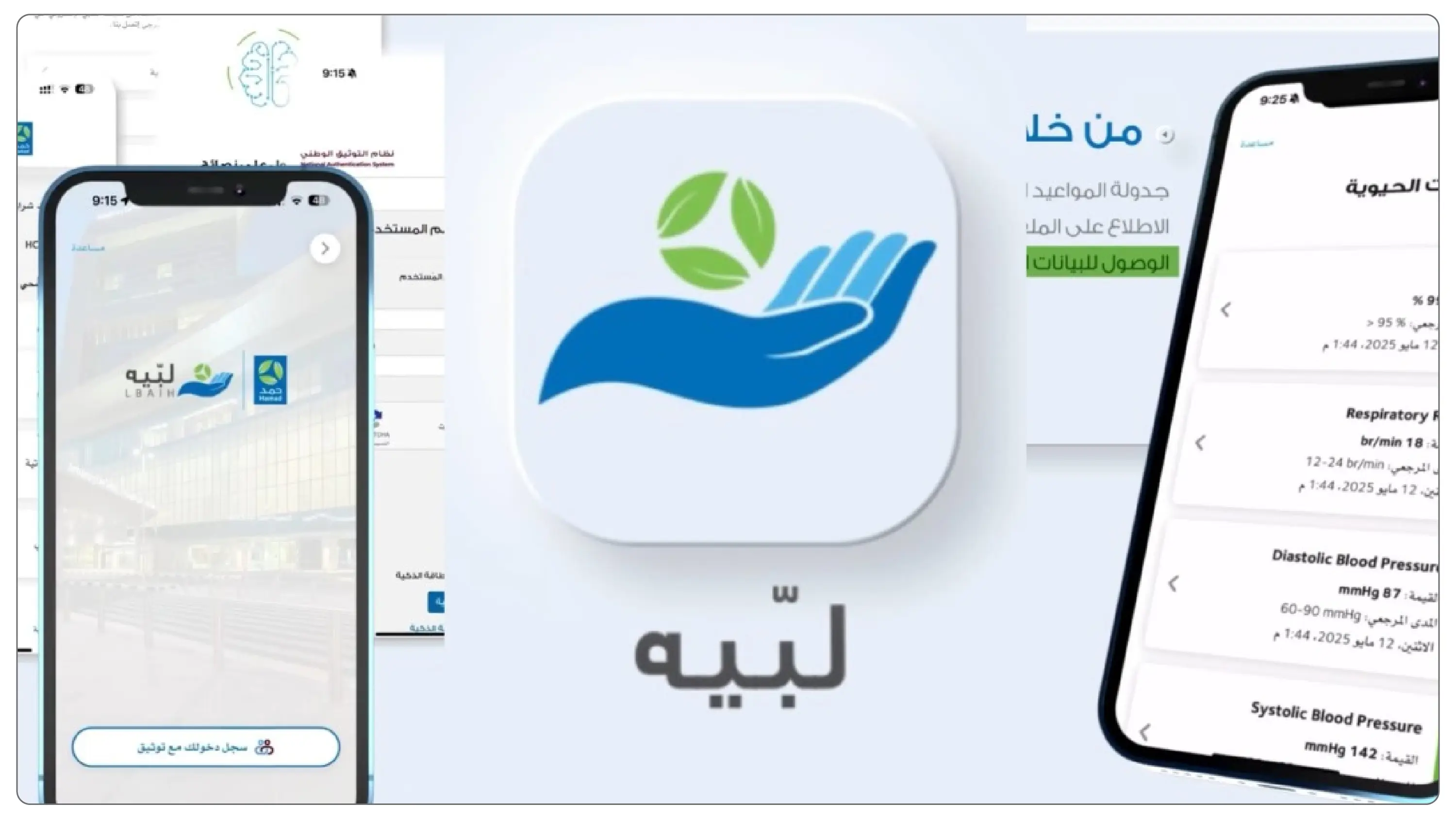 HMC Enhances Patient Healthcare
