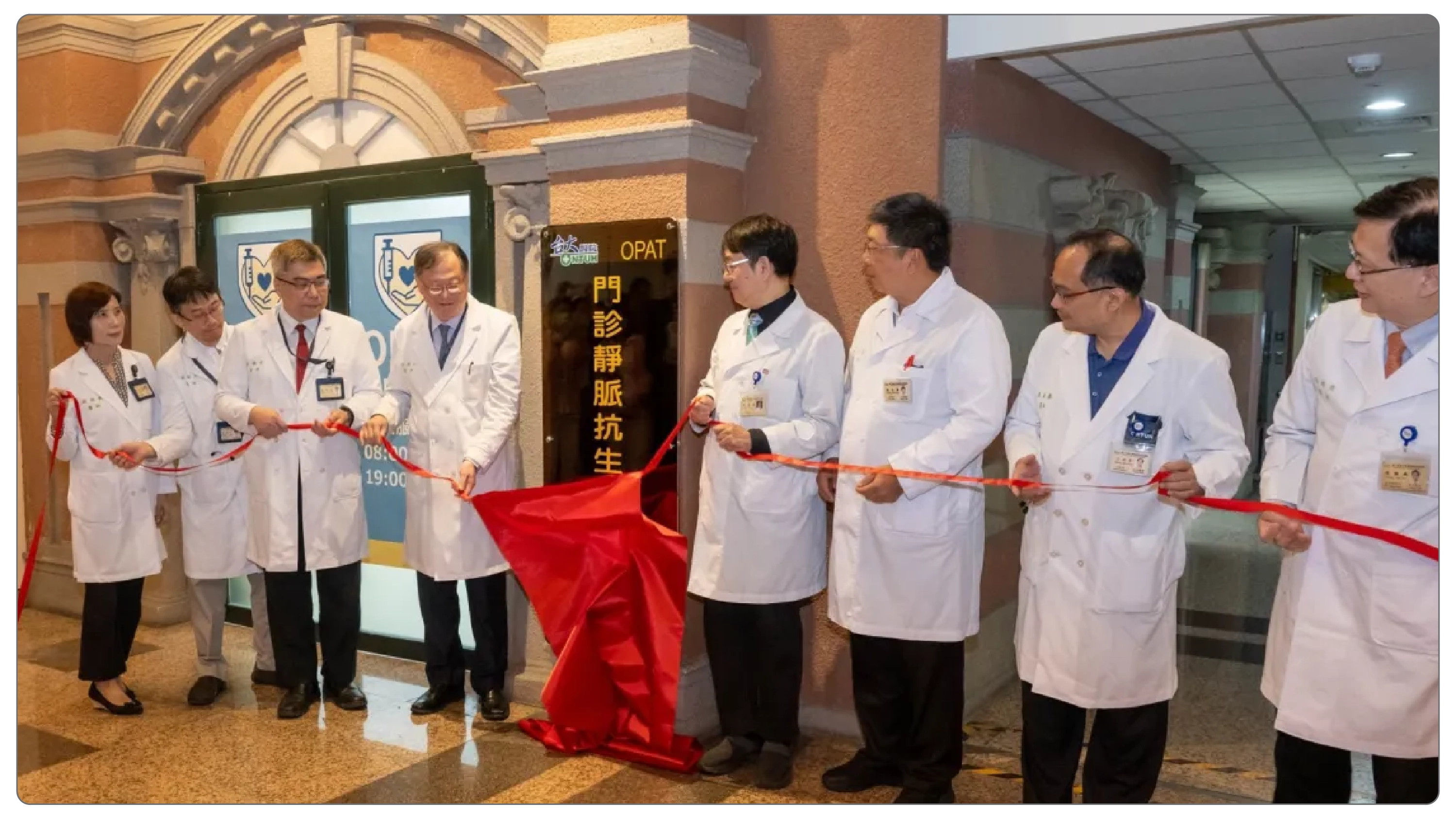 NTUH OPAT Center NTUH OPAT Center