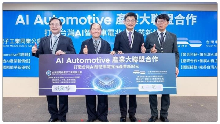 Taiwan Forms AI Automotive Alliance